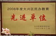 美少妇屄小被猛哥大屌扒开肏入视频2008年度先进校